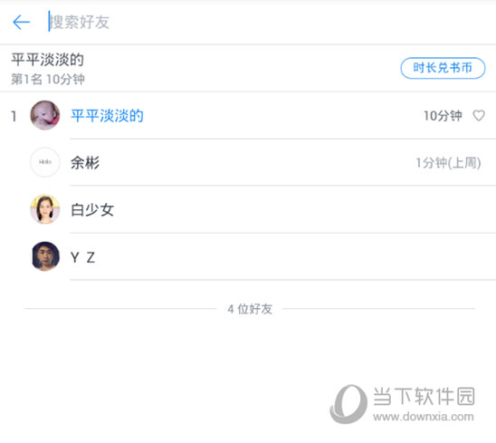 微信鹿晗的微信好友_微信电脑单向好友查询_怎么查询微信好友地址
