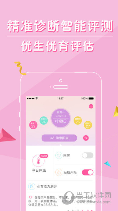 趣孕