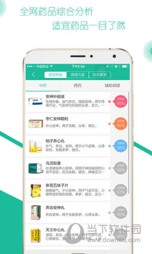 自测用药电脑版下载