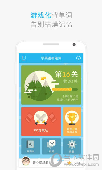 好用的背韩语单词app_苹果背单词软件哪个好_苹果锁屏单词软件