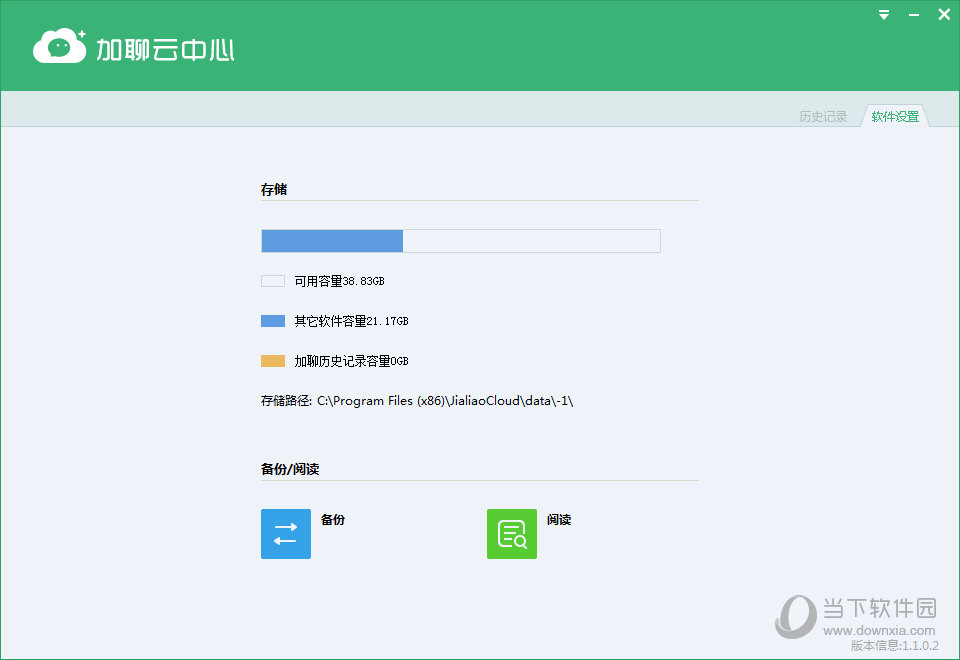 加聊云中心