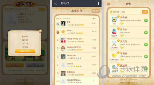 知米背单词破解版规则_知米背单词竞技规则_知米背单词知米豆