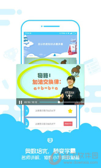 速算盒子电脑版下载