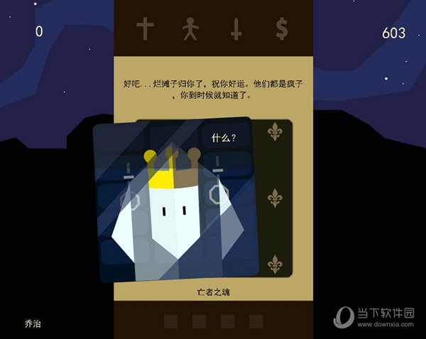 君王朝代汉化补丁