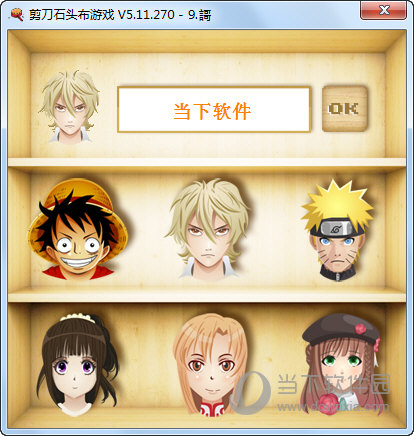 剪刀石头布游戏