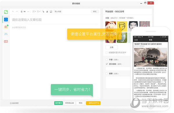 素材编辑