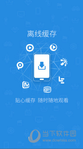 视频加速狗电脑版下载