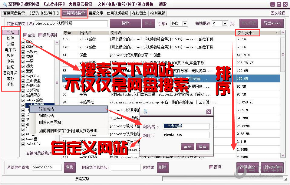 图片[2]-至尊搜索神器下载 万能资源下载库-福利巴士
