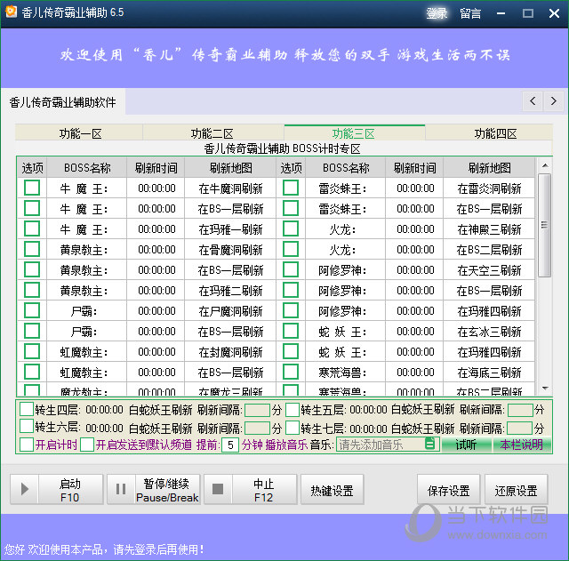 传奇霸业辅助脚本