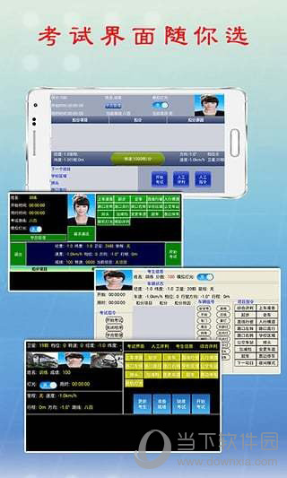 1号考车电脑版