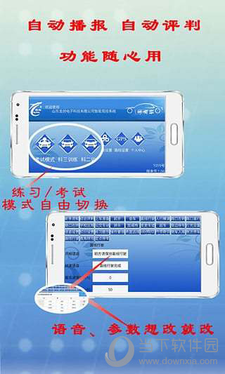 1号考车电脑版下载