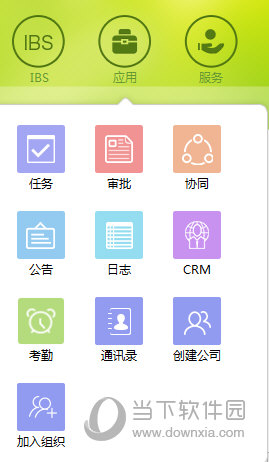 虎虎OA协同办公系统