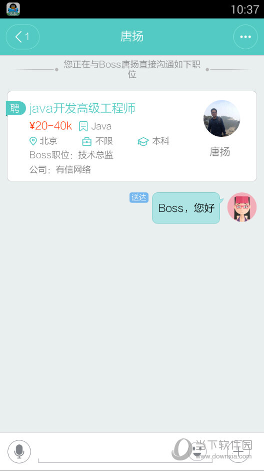 boss直聘怎么投简历boss直聘简历发送方法