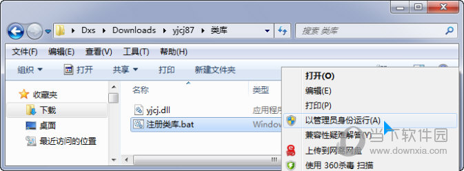 易捷成绩分析系统软件
