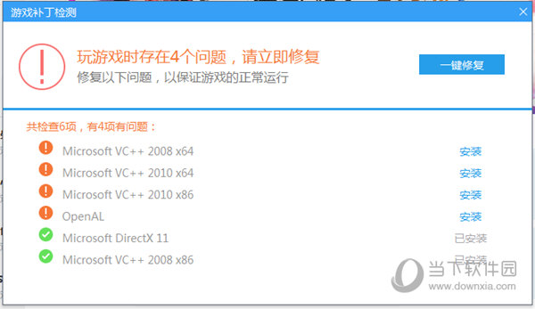 鲁大师游戏库游戏补丁检测