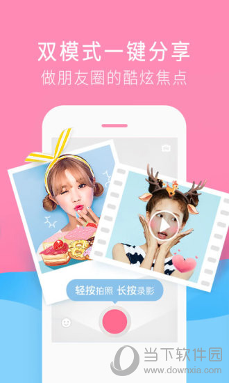 小美人儿电脑版下载