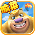 熊出没之熊大农场 V1.1.0 安卓版