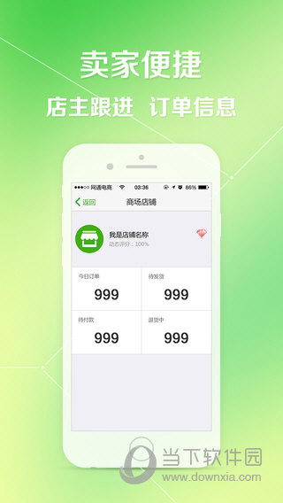 网通IM APP