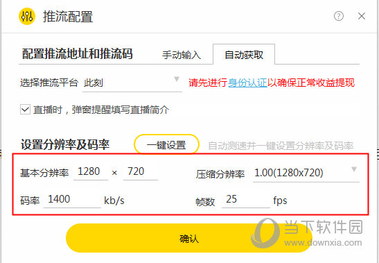 此刻主播助手破解版