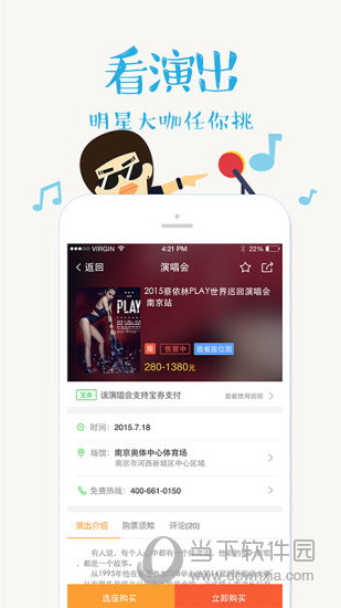 钱宝有票APP