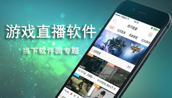 虎牙直播HD V4.6.1 iPad