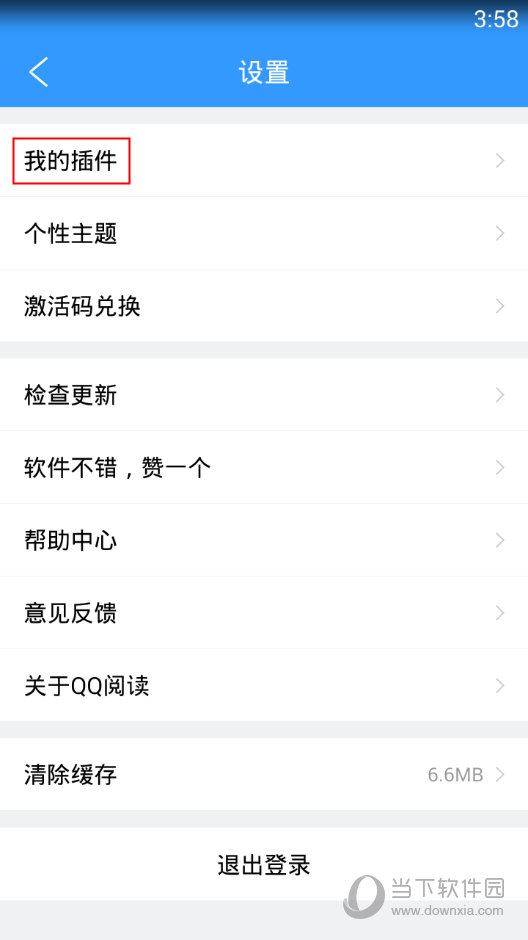 qq阅读的设置在哪，qq阅读软件怎么找不到设置这栏「阅读在阅读时怎么找设置」