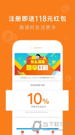 银客理财iOS版