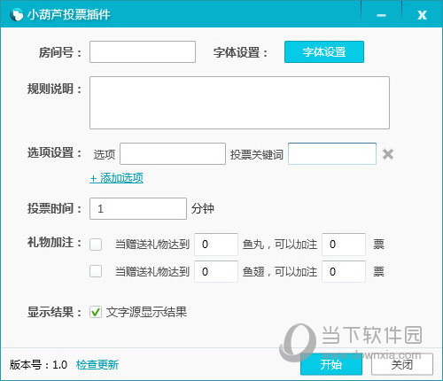 小葫芦斗鱼TV投票插件