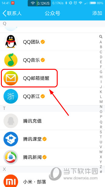 邮箱格式qq怎么输入图片