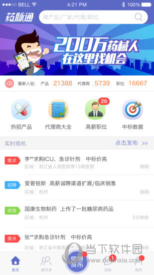 药脉通APP