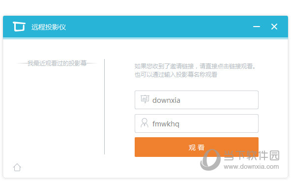 远程投影仪