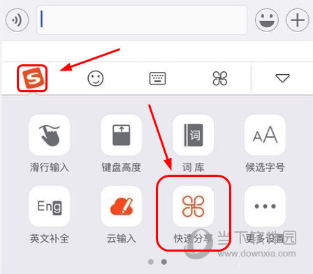 快速分享功能按钮