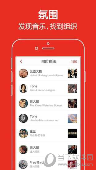 啪啪音乐圈电脑版下载