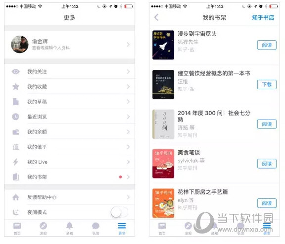 知乎图片知乎app书店位置介绍性感美杜莎书店图片