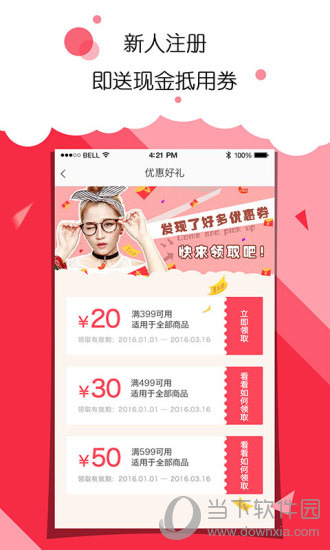 购轻松电脑版下载