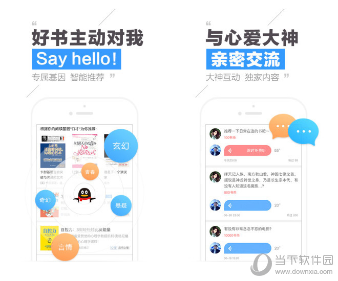 淘宝下载_qq阅读官网qq阅读_qq阅读手机版官方下载