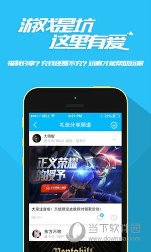 陌游电脑版下载