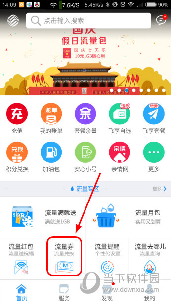浙江移动板房_浙江移动一年收入