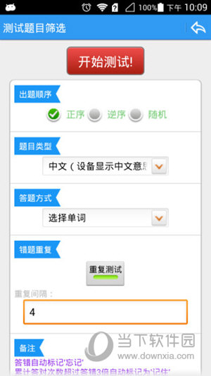 给力背单词电脑版下载