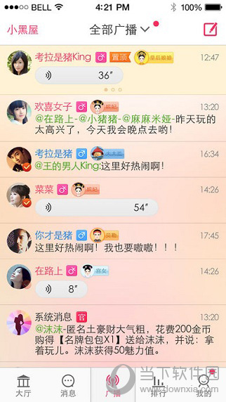 陪陪