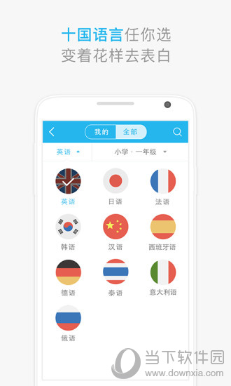 开心词场pc版