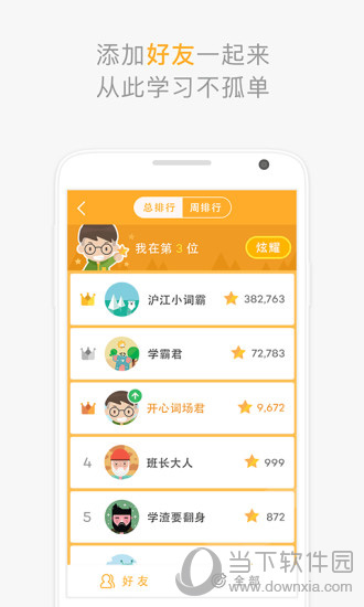 开心词场pc版