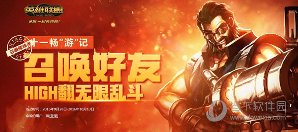 lol无限乱斗活动_lol无限乱斗玩什么英雄好_lol无限乱斗几点更新完