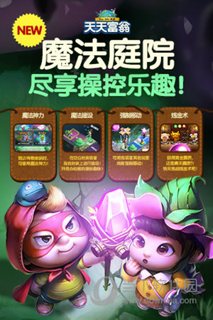天天富翁电脑版下载