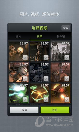 我传电脑版