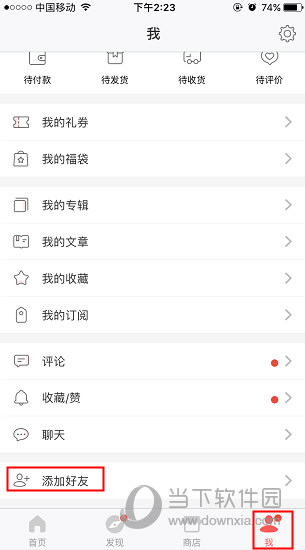 堆糖怎么添加好友 堆糖app好友添加教程