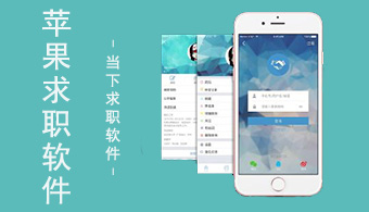 就聘乐 V2.6.4 iPhone版