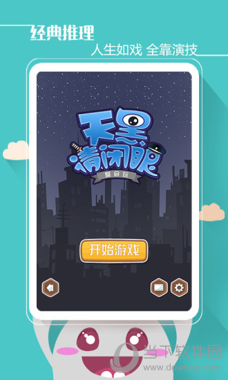 聚会玩电脑版下载