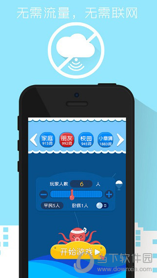 聚会玩