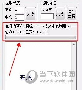 星达字段提取工具